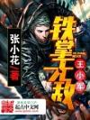 余生已无我