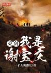 回弈录