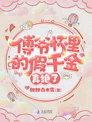 《你是我的珍宝